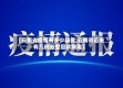 【云南省疫情有多少疑似,云南省近来有几例新型冠状病毒】