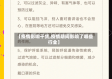 【疫情影响干货,疫情期间影响了哪些行业】