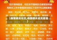 【疫情肺炎论文,疫情肺炎论文题目】