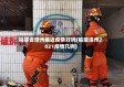 福建省漳州最近疫情好吗(福建漳州2021疫情几例)
