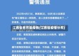 江西省各市县疫情(江西省疫情分布)