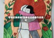 专题征集疫情/征集抗击疫情作品图片