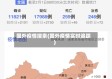 国外疫情搜索(国外疫情实时追踪)