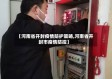 【河南省开封疫情防护策略,河南省开封市疫情防控】