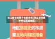 丽江疫情是哪个省的病毒(丽江疫情属于什么风险地区)