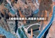 【疫情鸣笛多久,鸣笛多久抓拍】