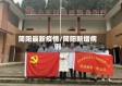 简阳最新疫情/简阳新增病例