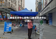 江西省艺术中心疫情(江西省艺术中心订票)
