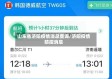 山东省济阳疫情消息查询/济阳疫情防控消息