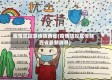 疫情防控宣传陕西省(疫情防控宣传陕西省最新消息)