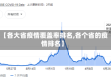 【各大省疫情覆盖率排名,各个省的疫情排名】