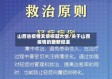 山西省疫情文章标题大全/关于山西疫情的最新报道