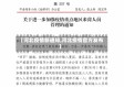 【河北疫情新通知,河北疫情官方发布】