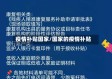 疫情补贴国家/国家的疫情补贴
