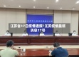 江苏省17日疫情通报/江苏疫情最新消息17号