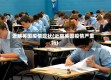 近期英国疫情现状(近期英国疫情严重吗)