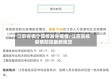 江苏省哪个高校发生疫情/江苏高校疫情防控最新规定