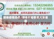 媒体疫情恐慌/媒体对疫情的大量报道