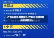 广东省启动疫情防控(广东省疫情防控指引最新版)