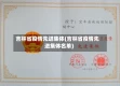 吉林省疫情先进集体(吉林省疫情先进集体名单)
