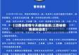 【江西省疫情今天通报最新,江西省疫情实时动态】
