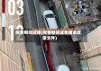 疫情期间减租(疫情期间减免租金政策文件)