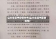 山东省德州疫情分布(山东省德州最新疫情)