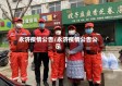 永济疫情公告/永济疫情公告公示