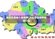 保定市是哪个省疫情(河北保定疫情在哪个县)