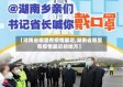 【湖南省哪里有疫情最近,湖南省哪里有疫情最近的地方】