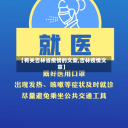 【有关吉林省疫情的文案,吉林疫情文章】