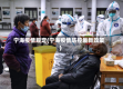 宁海疫情规定(宁海疫情防控最新政策)