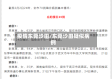疫情东莞沙田/东莞沙田疑似病例