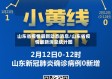 山东省疫情最新动态消息/山东省疫情最新消息统计图