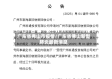 广东省弗山市疫情/广东省佛山新型肺炎最新消息