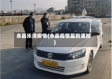 永嘉乐清疫情(永嘉疫情最新通知)