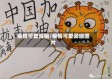 疫情可爱漫画/疫情可爱漫画图片