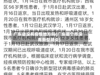 广东省没有疫情地方吗(广东哪个市没有新型肺炎)