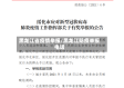 黑龙江省疫情举报/黑龙江防疫举报电话