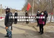 【河北省抗击疫情补助多少,河北省疫情发放补助文件】