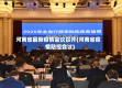 河南省最新疫情会议召开(河南省疫情防控会议)