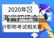 青海省发生疫情的时间(2021年青海疫情最新通知)