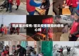 团员面对疫情/团员疫情期间的感悟心得