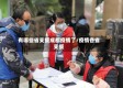 有哪些省支援成都疫情了/疫情各省支援