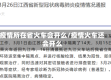 疫情所在省火车会开么/疫情火车还会开么