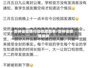 吉林省疫情行动轨迹图表/吉林省疫情病例