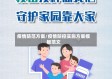 疫情防范方案/疫情防控实施方案模板范文