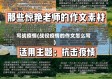 写战疫情(战役疫情的作文怎么写)