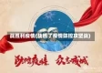 战胜利疫情(战胜了疫情防控攻坚战)