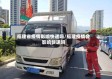 福建省疫情影响快递吗/福建疫情会影响快递吗